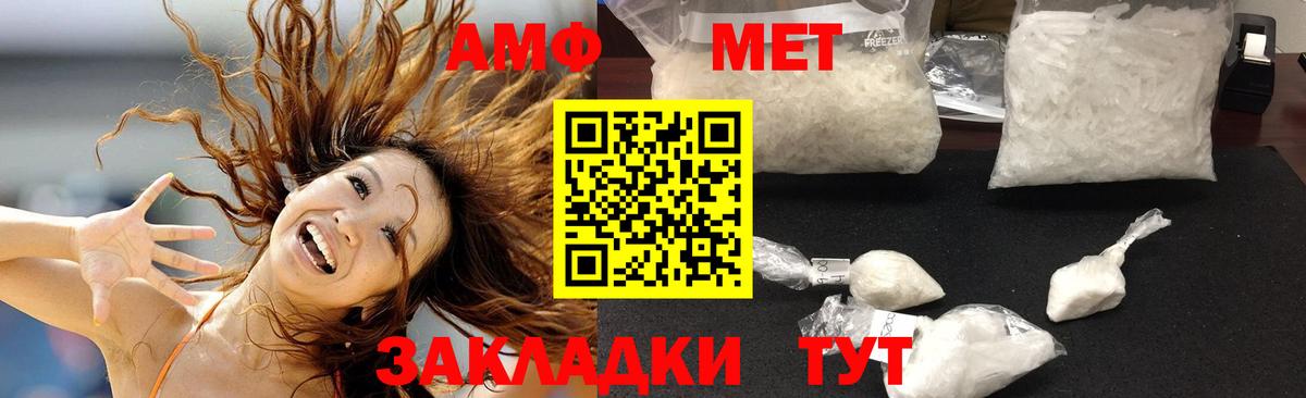 Дедовск  АМФ 98%  Вход с VPN 