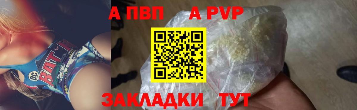 А ПВП СК  Вход с VPN  Alpha PVP мука  Alpha PVP  Дедовск 