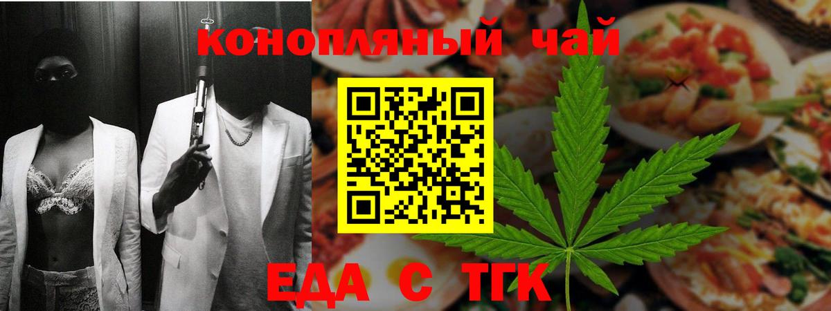 Дедовск  Cannafood марихуана  Вход с VPN 