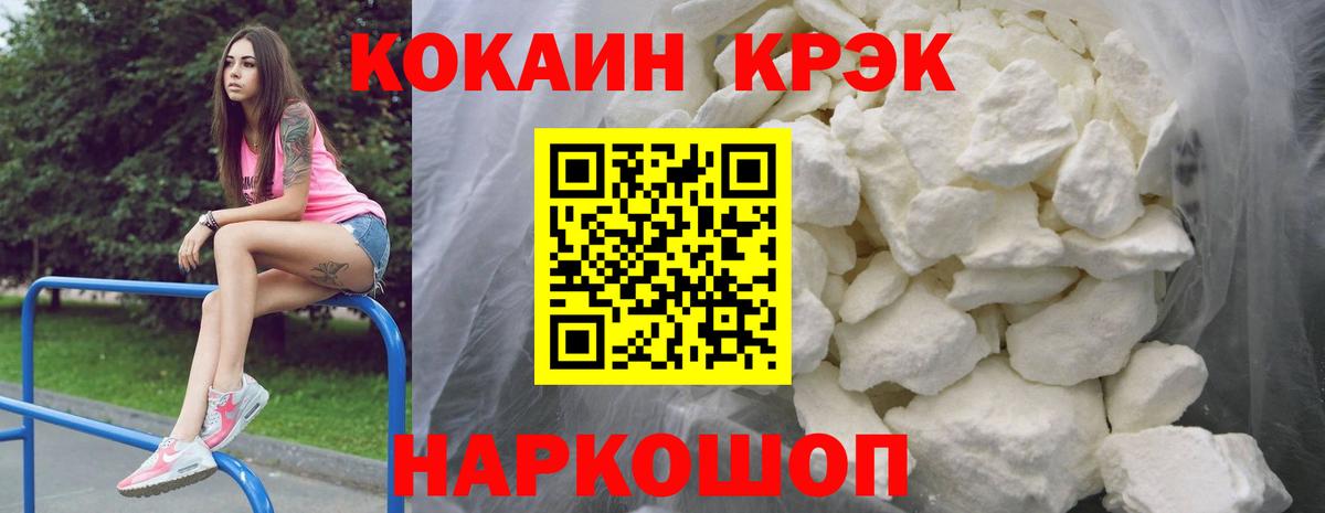 Кокаин 98%  Кокаин  Вход с VPN  Дедовск  Cocaine Fish Scale 