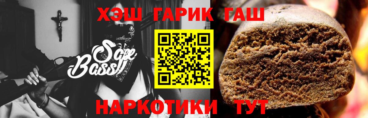 ГАШИШ индика сатива  ГАШИШ  Дедовск  Вход с VPN 