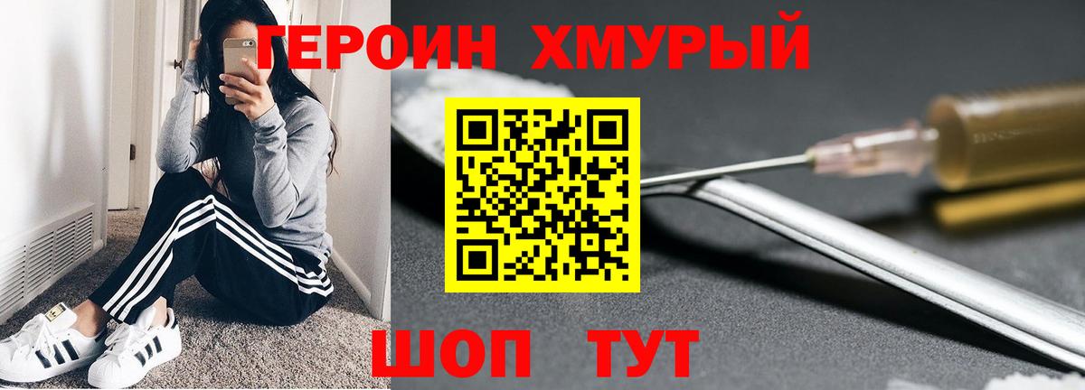 ГЕРОИН герыч  Вход с VPN  ГЕРОИН  Дедовск 