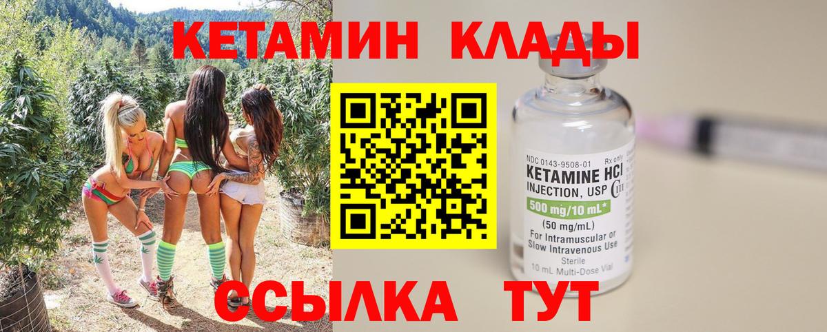 КЕТАМИН VHQ  Кетамин VHQ  Вход с VPN  Дедовск 