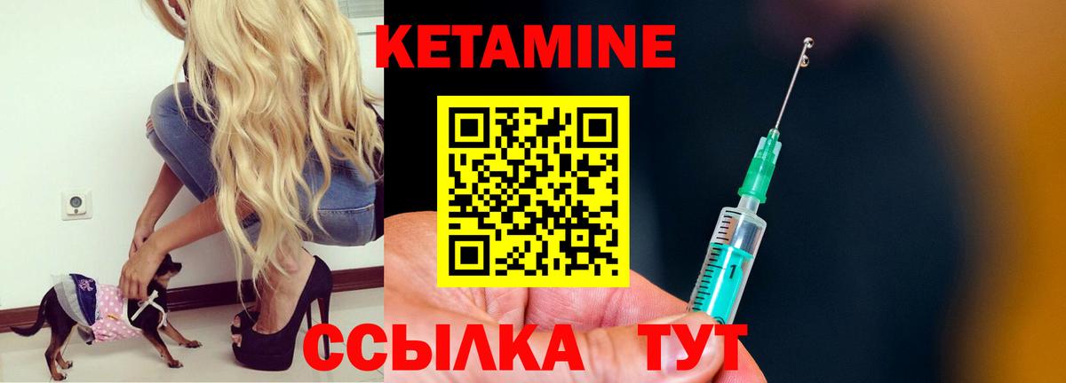 Кетамин VHQ Дедовск