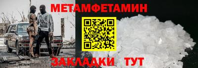 мет Балаково