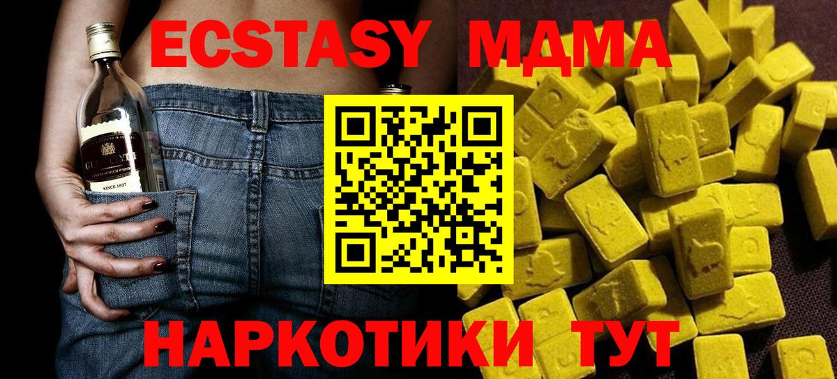 MDMA молли Дедовск