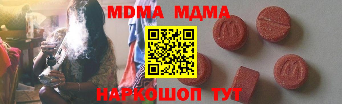 Дедовск  МДМА crystal  МДМА  Вход с VPN  MDMA crystal 