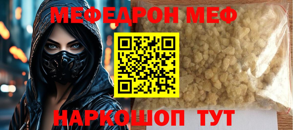 Меф мука Дедовск