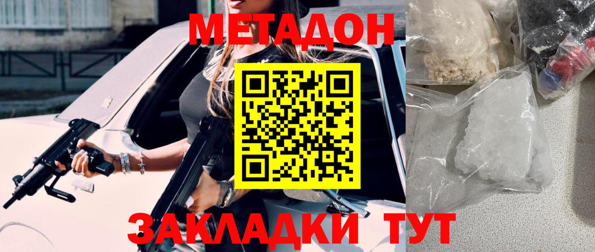 Меф мяу мяу Дедовск