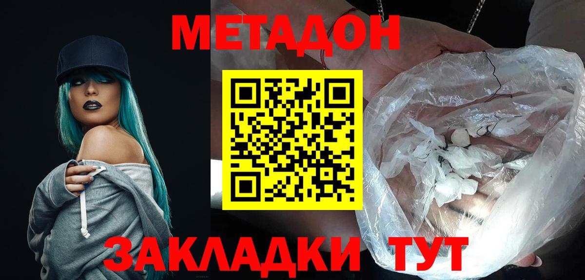 shop состав  Вход с VPN  Дедовск  Метадон белоснежный  Метадон methadone 