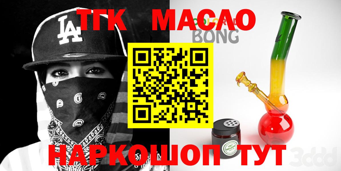 Дистиллят ТГК вейп  Вход с VPN  ТГК вейп с тгк  Дедовск 